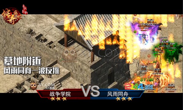传奇盛世争霸赛