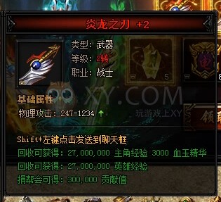 蓝月传奇炫武
