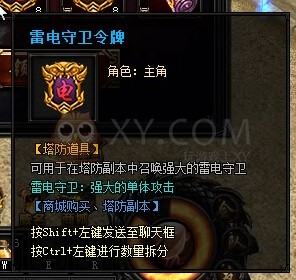 蓝月传奇炫武
