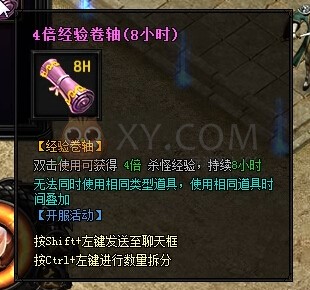 蓝月传奇炫武