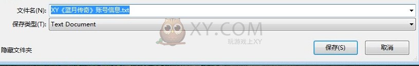 蓝月传奇奖励