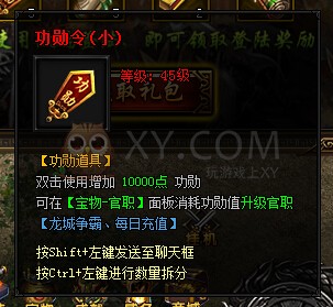 蓝月传奇奖励
