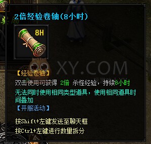 蓝月传奇奖励