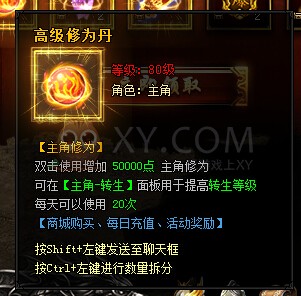 蓝月传奇奖励