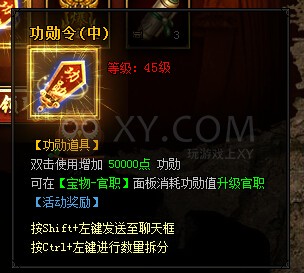 蓝月传奇奖励