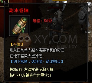 蓝月传奇奖励