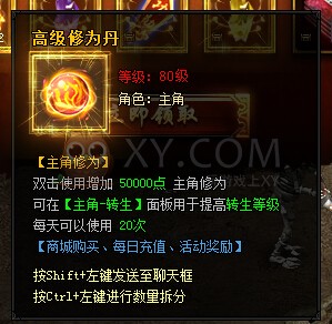 蓝月传奇奖励