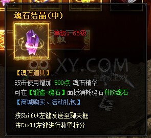 蓝月传奇奖励