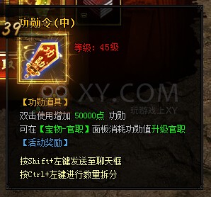 蓝月传奇奖励