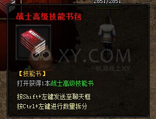 蓝月传奇奖励