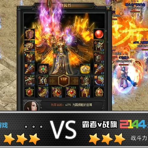 传奇盛世跨服争霸赛