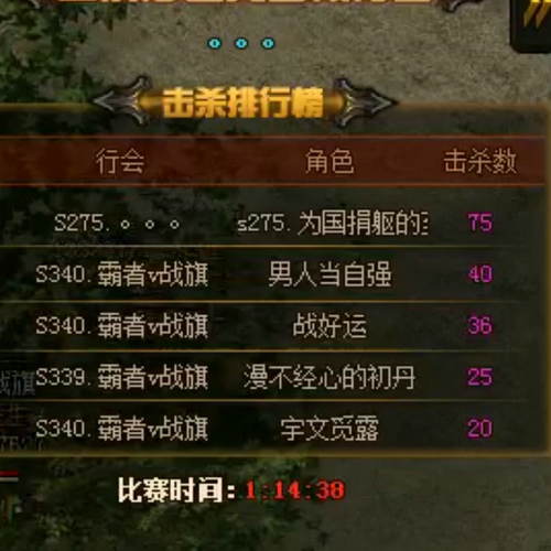 传奇盛世跨服争霸赛