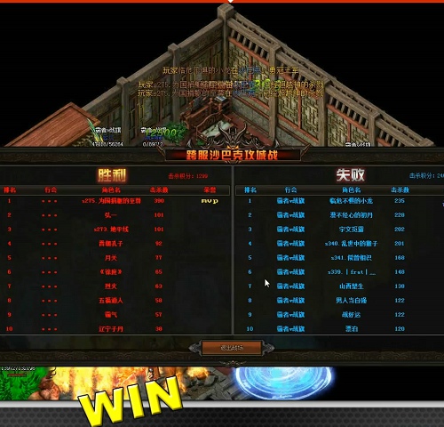 传奇盛世跨服争霸赛