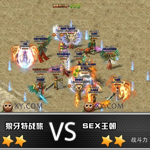 传奇盛世跨服争霸赛