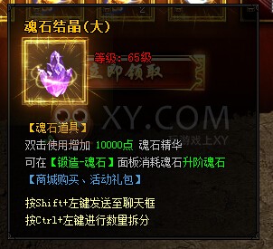 蓝月传奇奖励