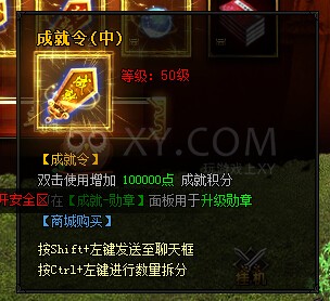 蓝月传奇奖励