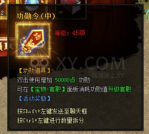 蓝月传奇奖励