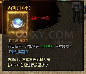 蓝月传奇奖励