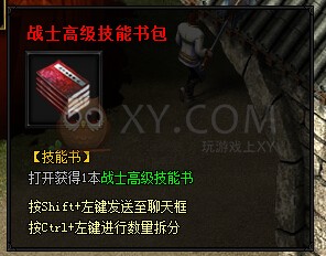 蓝月传奇奖励