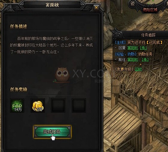 蓝月传奇功勋任务