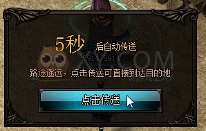 蓝月传奇功勋任务