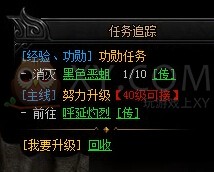 蓝月传奇功勋任务