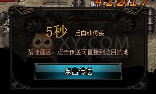 蓝月传奇功勋任务