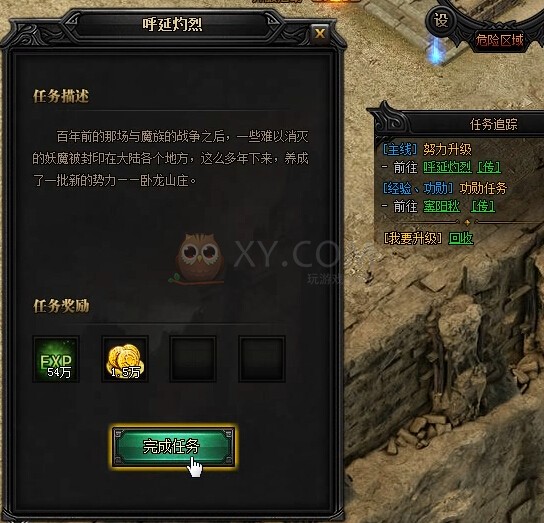 蓝月传奇努力升级