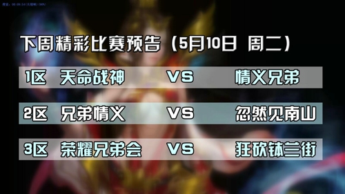 传奇盛世跨服争霸赛