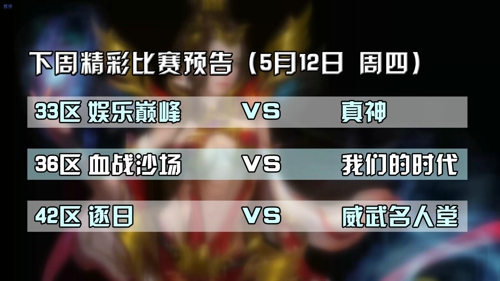 传奇盛世跨服争霸赛