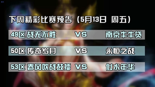 传奇盛世跨服争霸赛