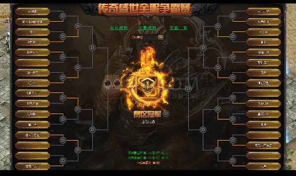 传奇盛世战报