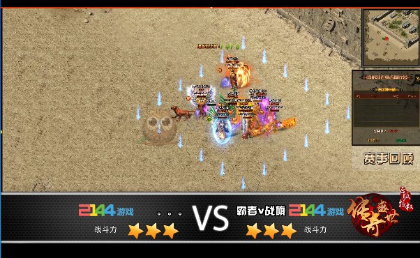 传奇盛世战报