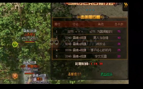 传奇盛世战报