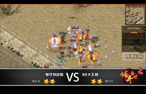 传奇盛世战报