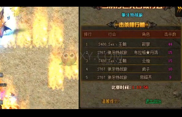 传奇盛世战报