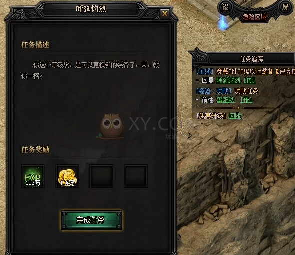 蓝月传奇建帮立派