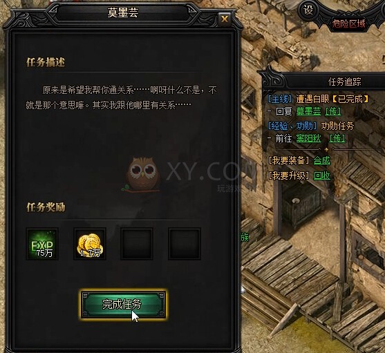 蓝月传奇建帮立派