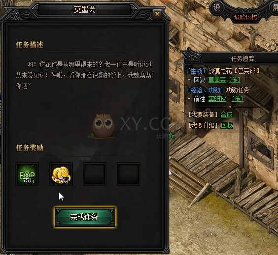 蓝月传奇建帮立派
