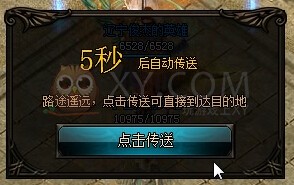 蓝月传奇建帮立派