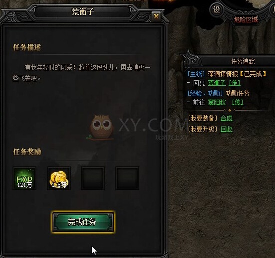 蓝月传奇建帮立派