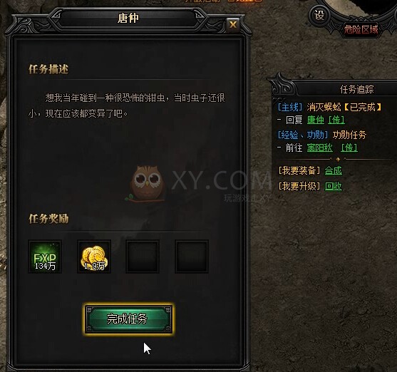 蓝月传奇消灭蜈蚣