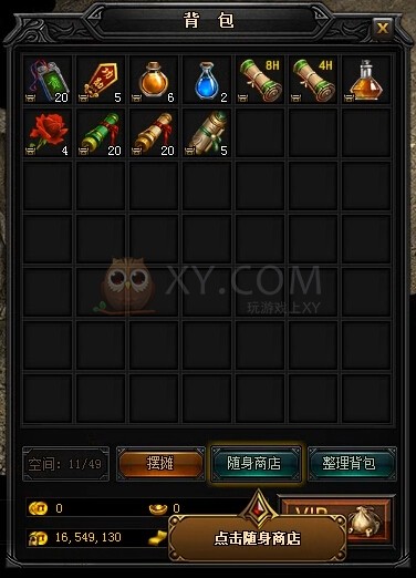 蓝月传奇打击