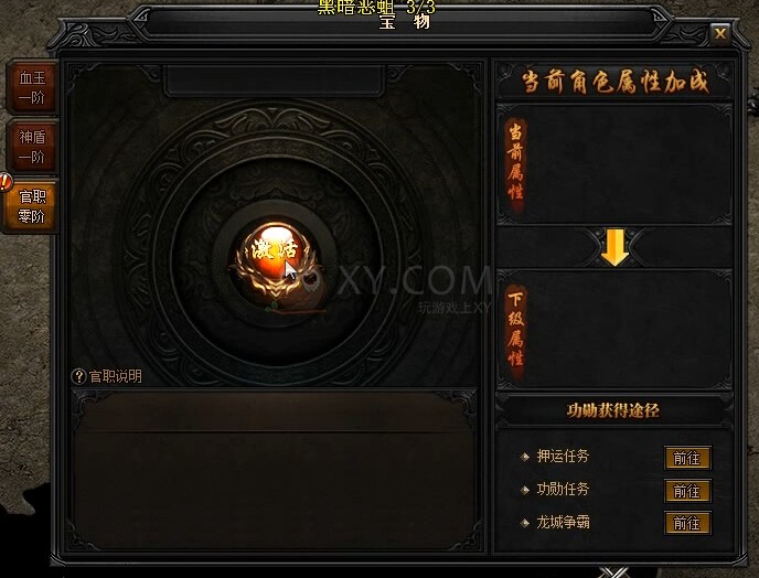 蓝月传奇打击