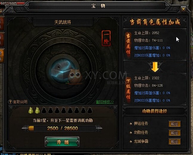 蓝月传奇打击