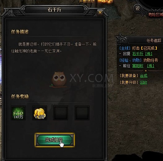 蓝月传奇打击