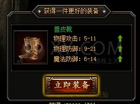 蓝月传奇蜈蚣洞首领