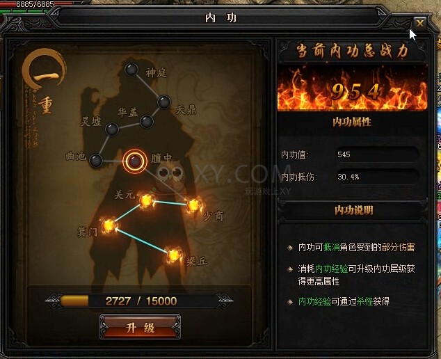 蓝月传奇蜈蚣洞首领