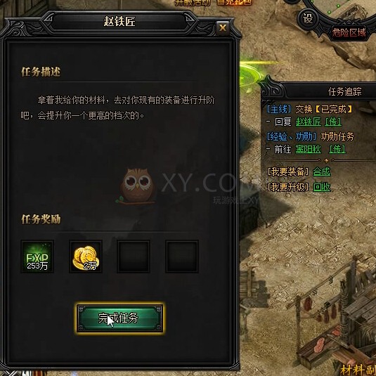 蓝月传奇蜈蚣洞首领