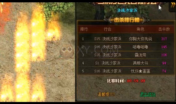 传奇盛世战报